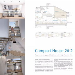 首屆'寶業(yè)杯'國(guó)際建筑工業(yè)化休閑度假產(chǎn)品設(shè)計(jì)競(jìng)賽入圍作品展示